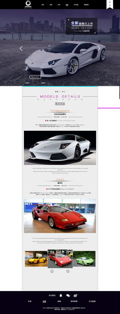 藍騎跑車企業官網 酷超設計與網頁制作