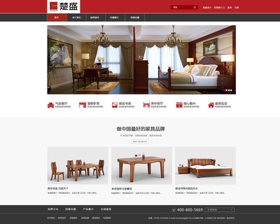 重塑家居空間 現(xiàn)代家居網(wǎng)站設(shè)計(jì)與制作指南