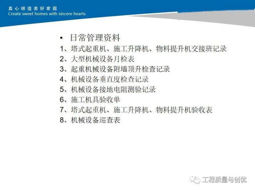 《建筑工程標(biāo)桿工地創(chuàng)建評(píng)審標(biāo)準(zhǔn)（質(zhì)量、安全、文明施工）深度解讀與應(yīng)用實(shí)踐》——兼議安全評(píng)價(jià)業(yè)務(wù)協(xié)同